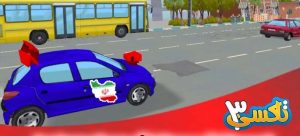 تاکسی 3 داستانی