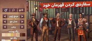 سرزمین وحشی بقا